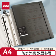 得力（deli）A4/60張活頁本筆記作業(yè)本可拆卸學生加厚線圈本記事本大容量灰色橫線HA460