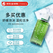 芳珂（FANCL）泡沫洗面奶60ml無(wú)添加防干燥敏感肌可用 
