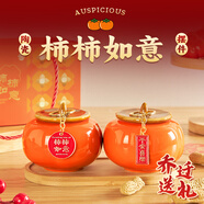 善揚柿柿如意擺件柿子罐擺件喬遷之喜搬家禮物新年裝飾事事如意擺件 柿柿如意套裝+花生【好柿花生】