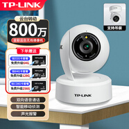 普聯(lián)（TP-LINK）攝像頭500萬智能攝像頭家用室內(nèi)高清日夜全彩 無線智能網(wǎng)絡(luò)攝像機(jī)語音對講移動(dòng)偵測 360度全景夜視 800萬 4K全彩 變焦 【尊享款】 無內(nèi)存卡【贈(zèng)送一個(gè)月云儲(chǔ)存】
