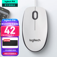 羅技（Logitech）M100r有線鼠標 中大手鼠標有線 筆記本電腦商務辦公鼠標有線辦公 usb鼠標Mac家用對稱商務企業(yè)采購 白色