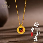 萃華金店足金999復(fù)古鑲嵌圓盤項鏈吊墜送禮告白七夕送女友老婆節(jié)日禮物 足金圓盤項鏈約6.7g