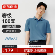 京東京造【100支高潔紗】polo衫男短袖男士t恤送男友禮物衣服 湖藍色3XL