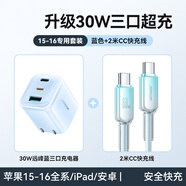 機樂(lè )堂手機充電器雙向逆充適用蘋(píng)果17iPhone16promax13氮化鎵充電頭PD30W快充lightning數據線(xiàn)套裝typec 2米遠峰藍【iPhone15以上套裝】