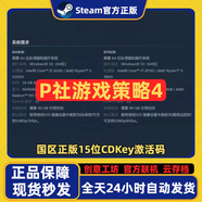 STEAMP社游戲策略4熊心4游戲Steam正版國區(qū)全DLC版本CDK激活碼本體 終極版(全DLC)