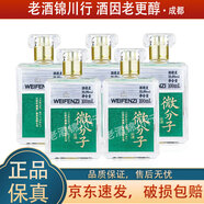 洋河 微分子 小酒版 33.8度/43.8度 100ml 綿柔濃香型 輕白酒 33.8度 100ml*5瓶