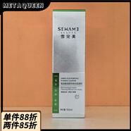 雪完美（Sewame）【官方店】雪祛痘修護(hù)精華素祛痘無印爽膚水舒顏精華素祛痘修 氨基酸清顏凈透潔面慕斯150