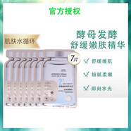 佰草集典萃玻尿酸水潤安瓶面膜7片 補水保濕修護 舒緩嫩膚面膜7片散裝