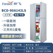 新飛（FRESTECH）【一級節(jié)能】新飛冰箱小型出租屋宿舍家用小型宿舍租房省電冰箱 銀色雙門178一級能效【全國聯(lián)?！?
                                         title=