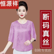 恒源祥香云紗真絲上衣女春夏媽媽裝重磅桑蠶絲大牌時尚七分袖高檔T恤 AYL505粉色【五分袖】 2XL 建議125-140斤