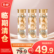 伊麗莎白雅頓伊麗莎白雅頓時空煥活膠囊精華液油7粒裝眼膠*3瓶【臨期清倉】