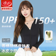 浪莎防曬衣女修身防紫外線(xiàn)2025夏季新款高倍冰絲薄款防曬服涼感外套 顯瘦黑 【升級黑膠+3倍防曬max】 M 【101-120斤】