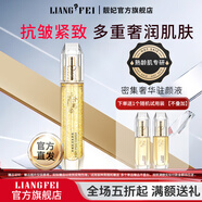 靚妃（LIANGFEL） 靚妃女人黃金密集奢華駐顏液 80ml緊致抗皺淡紋補水保濕精華液
