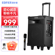 漫步者（EDIFIER） D3-8S 8英寸專業(yè)廣場舞音響 會議音響 藍(lán)牙拉桿音箱戶外音響標(biāo)配無線麥