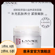 朗斯【官方】朗斯護(hù)膚品專(zhuān)柜化妝品組合裝補(bǔ)水保濕潤(rùn)養(yǎng)嫩膚長(zhǎng)效鎖水改 plus凝時(shí)密集保濕霜43g