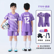 圣希奴（SaintsYno）兒童足球服套裝男女童定制小學(xué)生青少年足球速干訓(xùn)練比賽運(yùn)動(dòng)隊(duì)服 7909-紫色【免費(fèi)印制】 2XS