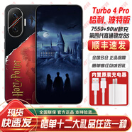 MIREDMI Turbo 4 Pro 哈利波特限定版聯(lián)名款 第四代驍龍8s 5G手機 哈利波特版 16GB+512GB