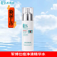 軍博仕（DOCTRJUN）痘清凈精華水粉刺水春青痘軍博士控油補水收縮凈痘保濕精華水 軍博仕痘凈清精華水（新款）