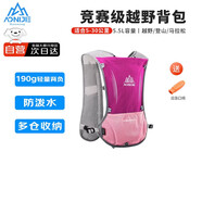 奧尼捷（AONIJIE）越野背包輕薄跑步背包透氣速干戶外徒步5L水袋包