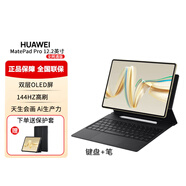 華為MatePad Pro 12.2英寸【分期免息】全通版 鍵盤(pán)版可選 華為平板電腦雙層OLED全面屏辦公學(xué)生學(xué)習 流金 16GB+1TB 典藏套裝版 插卡全網(wǎng)通 【12期免息】