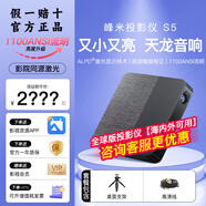 峰米S5輕薄投影儀1080P高清無(wú)線手機(jī)投屏辦公開(kāi)會(huì)酒店臥室家用投影機(jī) 峰米S5+桌面支架+高清線