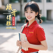 佐薩倫中高考紅色POLO衫定制家長(cháng)旗開(kāi)得勝送考服班服老師加油服裝短袖t 【逢考必過(guò)】翠綠 L
