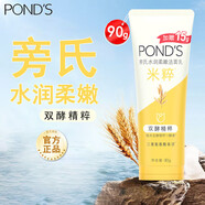 旁氏米粹洗面奶控油凈透竹炭潔面乳150g凈澈水潤保濕不緊繃清爽不粘膩 米粹水潤潔面乳90g*1支