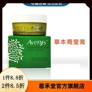 愛(ài)卉妮絲【官方】愛(ài)卉妮絲草本菀瑩膏萬(wàn)應(yīng)膏50g美容院婉瑩祛·痘淡印粉刺 草本菀瑩膏