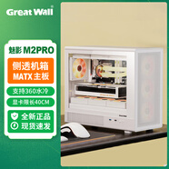 長(cháng)城機箱魅影M2 PRO機箱臺式機MATX側透360水冷網(wǎng)孔散熱臺式電腦主機箱 M2PRO白色（40CM顯卡長(cháng)）