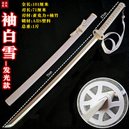 充電發(fā)光刀劍死神袖白雪木刀帶鞘竹刀花抖音拔刀劍道具武士刃玩具 發(fā)光款-袖白雪