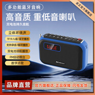 金正JZ31藍牙音箱便攜式小型戶(hù)外無(wú)線(xiàn)音樂(lè )播放器可插卡大音量2025新款收音機老人專(zhuān)用老年隨身聽(tīng)故事機 藍色【雙電池 重低音喇叭】