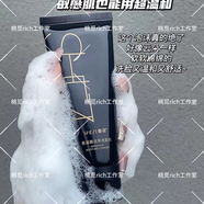 奢姿專柜瑞嘉隔離霜酵素水乳霜谷胱肽亮膚旗艦護(hù)膚品彩妝套裝全系列 氨基酸潤芙洗面奶100g