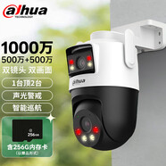dahua大華無(wú)線(xiàn)攝像頭雙目1000萬(wàn)全彩夜視360度全景無(wú)死角室內外手機遠程語(yǔ)音對講報警含256G
