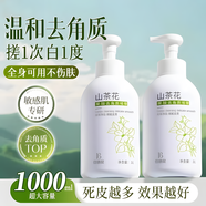 倍膳健山茶花果酸去角質(zhì)啫喱1L搓泥寶全身去死皮搓澡沐浴磨砂膏男女士