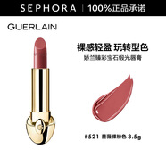 嬌蘭（Guerlain） 臻彩寶石緞光唇膏 經(jīng)典緞光【單獨(dú)內(nèi)芯】 口紅  七夕情人節(jié)禮物 3.5g，521 薔薇裸粉色