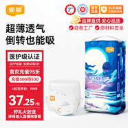宜嬰新夢(mèng)想家小內褲嬰兒超薄透氣拉拉褲男女干爽尿不濕 紙尿褲L號40片【9-14kg】