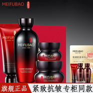 美膚寶（MEIFUBAO） 套裝五珍彈力清爽補水提拉緊致?lián)峒y清爽細致毛孔化妝護膚品官網(wǎng) 禮盒裝（潔面+水+面霜+眼霜）