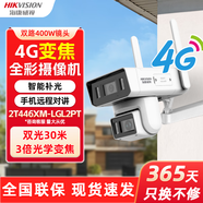 海康威視4G監(jiān)控?cái)z像頭網(wǎng)絡(luò)攝像機(jī)室外插卡全網(wǎng)通手機(jī)遠(yuǎn)程高清監(jiān)控器可戶外防水日夜全彩警戒智能流量 雙路變焦400W丨2T446XM-LGL2PTZ 升級至128G內(nèi)存卡