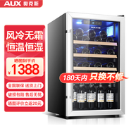 奧克斯（AUX）家用商用迷你小型單門冰箱酒柜冷柜冰吧 酒吧冷藏柜 恒溫玻璃展示柜 茶葉保鮮柜 JC-130 130升[風(fēng)冷+電子溫控]