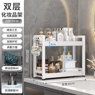 科至途洗漱臺化妝品置物架衛生間臺面洗手間廁所桌面護膚品浴室收納架子 【30cm】雙層置物架（白色）