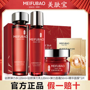 美膚寶駐顏緊致抗皺護膚品套裝禮盒女補水保濕水乳霜化妝品effecco正品 駐顏3件套（水+乳+面霜）