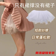 奧洛黛婭日常裙撐Lolita小型短款無(wú)骨撐網(wǎng)紗蓬蓬裙公主裙cosplay內搭襯裙 白色六層紗27cm