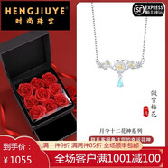 恒久葉新中式杏花銀項(xiàng)鏈女生飾品吊墜2024年新款國(guó)風(fēng)生日禮物送女友 聯(lián)系客服備注您的幸運(yùn)花神玫瑰