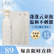 悠宜（unny club）洗面奶男女士學(xué)生氨基酸潔面乳春夏泡沫溫和清潔臉面部補(bǔ)水禮物 云感潔面150ml+120ml*2