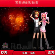 勁舞團(tuán)點(diǎn)卡/久游一卡通100元/200元/300元/500元/1000元直沖 紅色