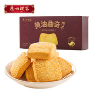 廣州酒家利口福 黃油曲奇餅干100g 廣州特產(chǎn)獨(dú)立裝餅干糕點(diǎn)休閑零食團(tuán)購伴手禮盒