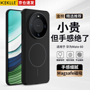KEKLLE適用華為mate60手機殼 華為mate60保護套磁吸無(wú)線(xiàn)充電磨砂防摔保護套 午夜黑