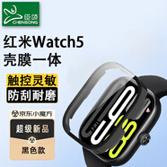 臣頌（CHENSONG）適用小米紅米手表Redmi Watch5鋼化殼膜一體保護(hù)殼 黑色
