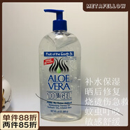 【院線(xiàn)正品】 ALOE VERA 包郵美國(guó)天然純蘆薈膠保濕補(bǔ)水修復(fù)止癢 Earth純蘆薈膠680g
