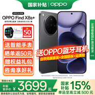 OPPO【國家補(bǔ)貼15％】 Find X8s+ 極窄四等邊 天璣9400+ 哈蘇人像 超長續(xù)航電池 AI 5G手機(jī) 12GB+512GB 星野黑 5G全網(wǎng)通 官方標(biāo)配